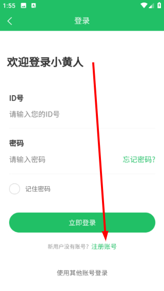 小黄人
