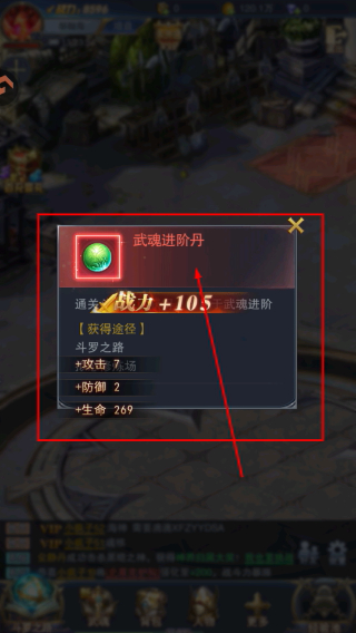 斗罗大陆比比东篇安卓版