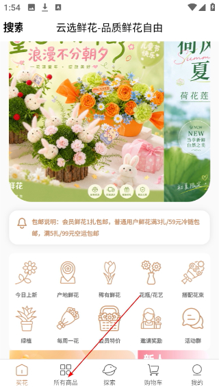 云选鲜花批发