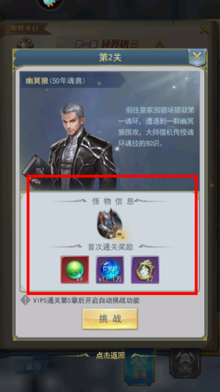斗罗大陆2绝世唐门官方