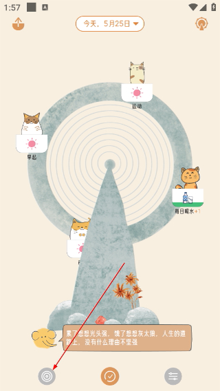 不枯日常
