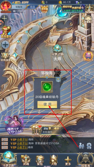 斗罗大陆比比东篇安卓汉化版