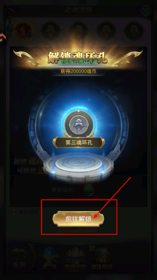 斗罗大陆比比东篇安卓汉化版