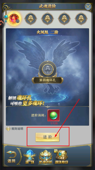 斗罗大陆比比东篇最新版游戏