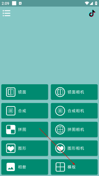 镜面相机