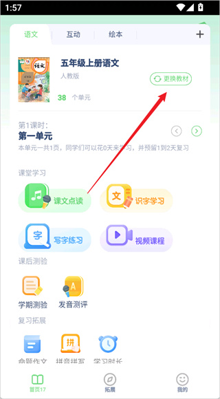 五年级语文上册