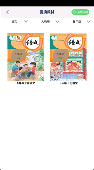 五年级语文上册