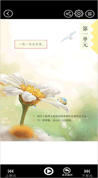 五年级语文上册
