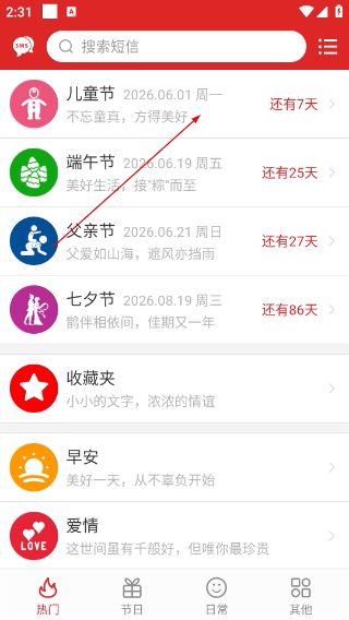祝福短信