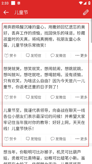 祝福短信