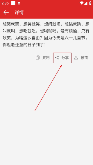 祝福短信