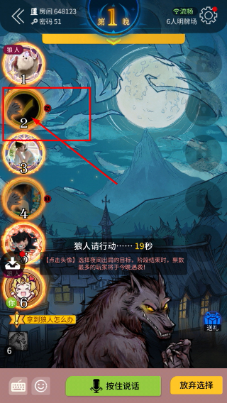 跑跑狼人杀2026