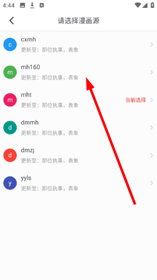 小小阅读漫画