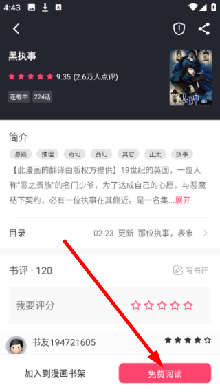 小小阅读漫画