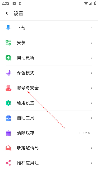应用汇手表版