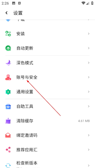 应用汇安卓市场