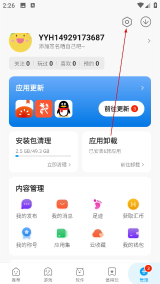 应用汇安卓市场