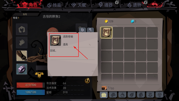 贪婪洞窟2