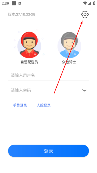 小哥工作台安卓版