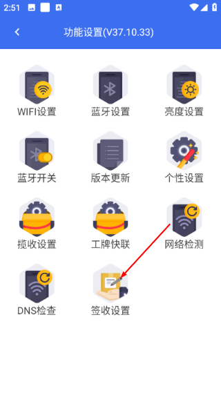 小哥工作台安卓版