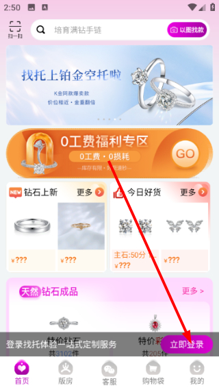 找托