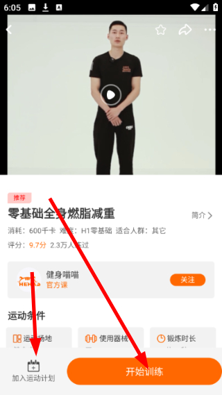 嘿哈猫健身