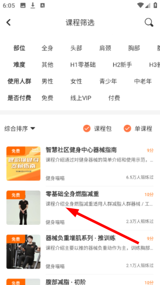 嘿哈猫健身