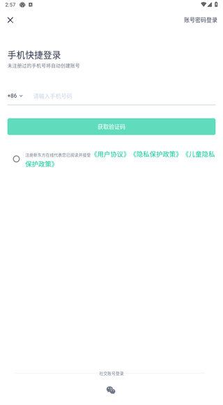 新东方雅思