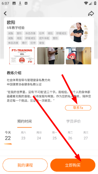 嘿哈猫健身正版