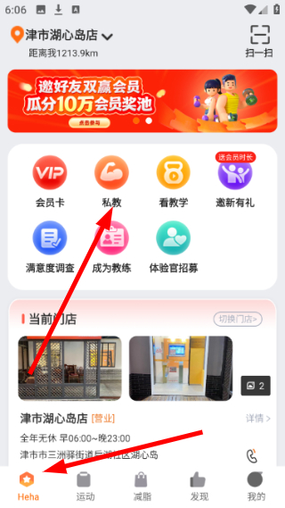 嘿哈猫健身正版