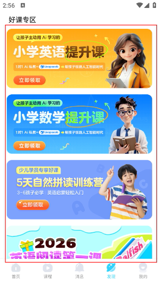伴鱼少儿英语
