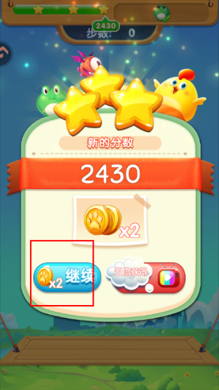 开心农场爱消除