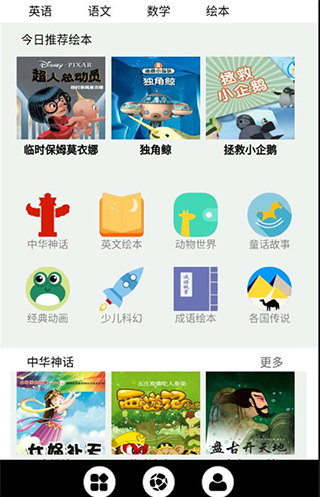 中小学网络智慧云