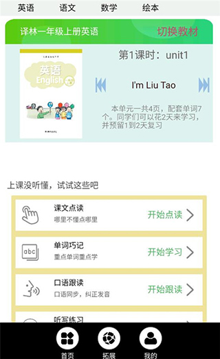 中小学网络智慧云