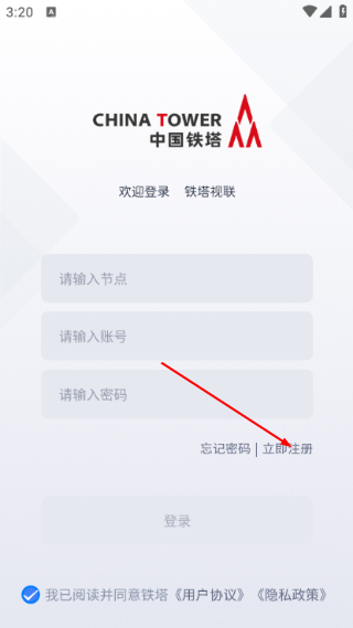 铁塔视联