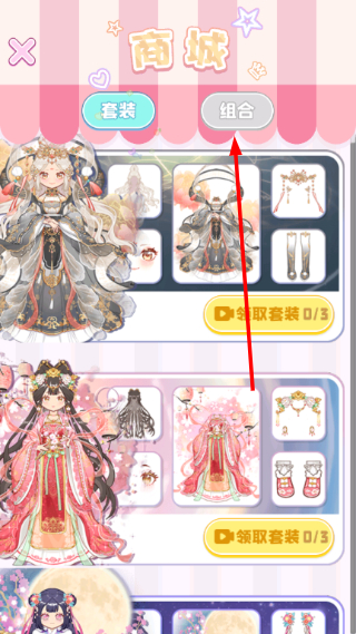 时尚换装少女