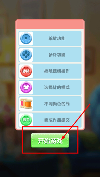 刺了个绣