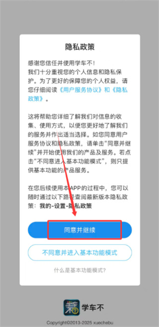 学车不