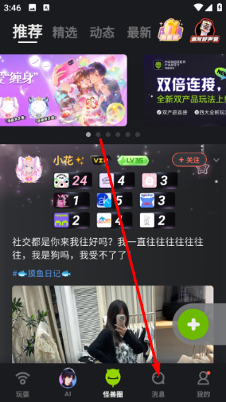 怪兽派对