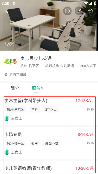 万行教师