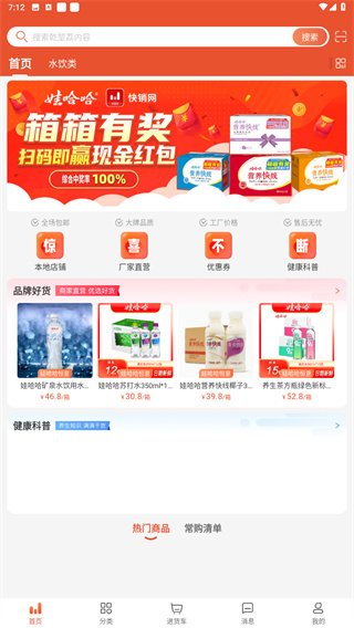 快销网数字营销