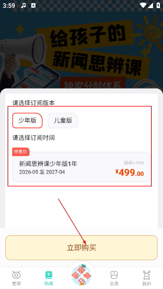 博雅小学堂