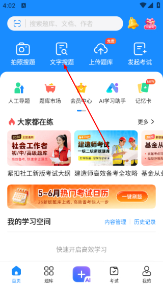 考试宝