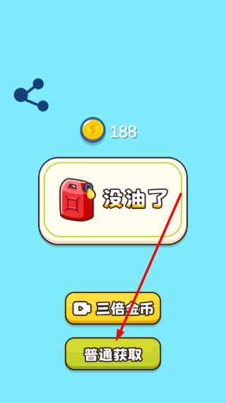 全民拆墙大作战
