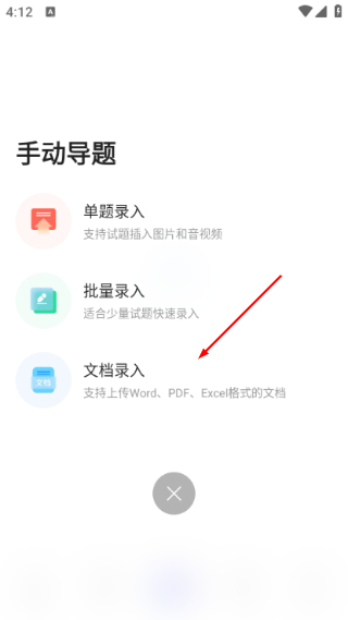 考试包免费版