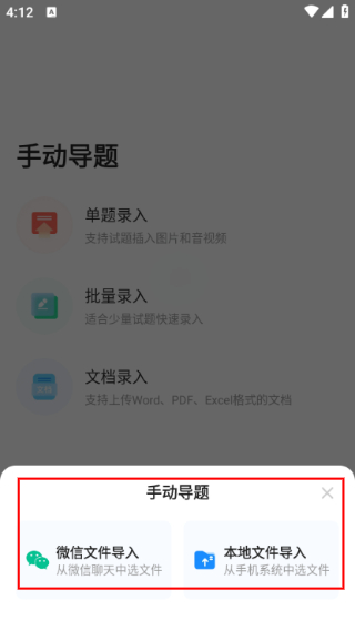 考试包免费版
