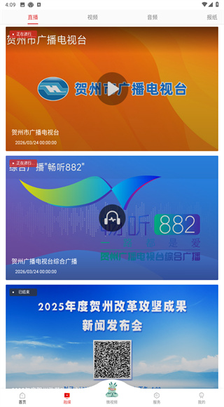 贺州融媒