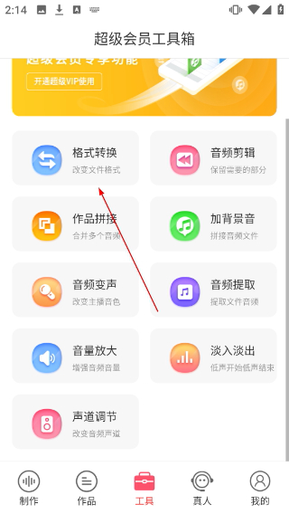 语音合成助手