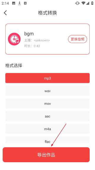 语音合成助手