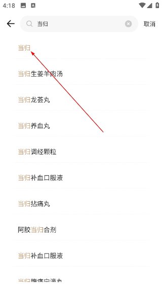 伤寒论查阅通